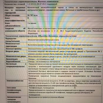 Продается 1-комнатная квартира, 35,1 м²