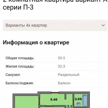 Сдается 2-х комнатная квартира, 53,5 м²