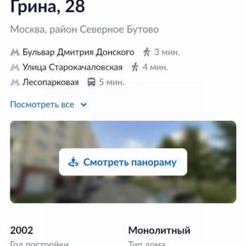 Продается 3-х комнатная квартира, 74,3 м²