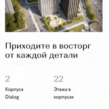 Продается 1-комнатная квартира, 84 м²