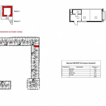 Продается 1-комнатная квартира, 28,8 м²
