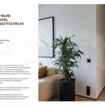 Продается 2-х комнатная квартира, 68 м²