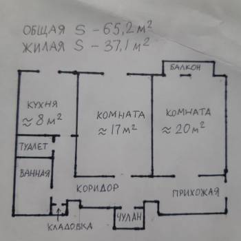 Продается 2-х комнатная квартира, 65,2 м²