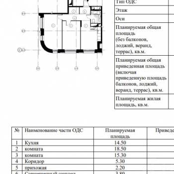 Продается 2-х комнатная квартира, 61,8 м²