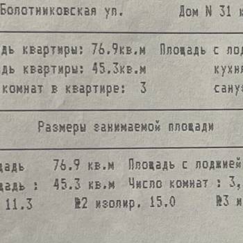 Продается 3-х комнатная квартира, 80,4 м²