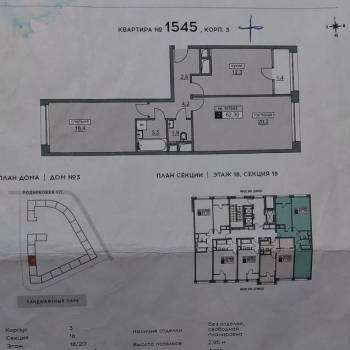 Продается 2-х комнатная квартира, 62,3 м²