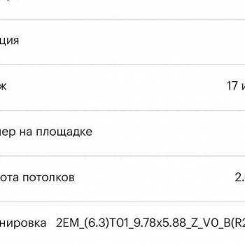 Продается 2-х комнатная квартира, 52,3 м²