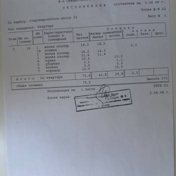 Продается 3-х комнатная квартира, 75,9 м²