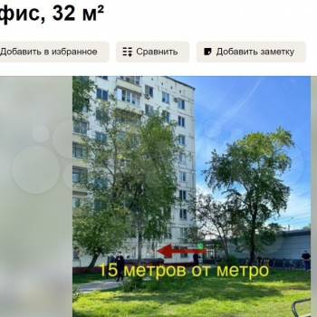 Продается 1-комнатная квартира, 32 м²