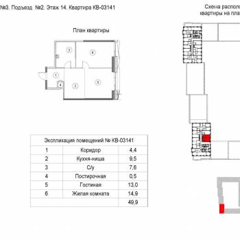 Продается 2-х комнатная квартира, 49,9 м²