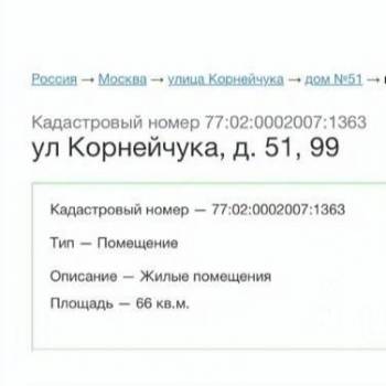 Продается 3-х комнатная квартира, 66,7 м²