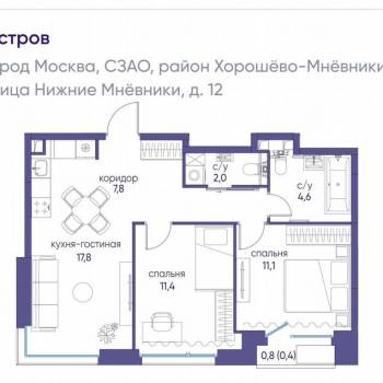 Продается 2-х комнатная квартира, 57 м²
