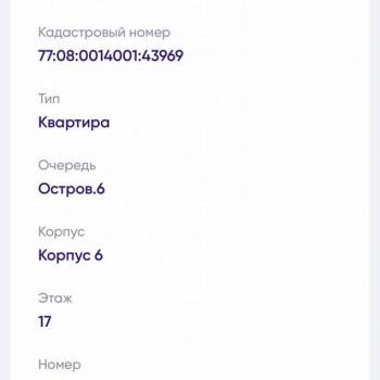 Продается 2-х комнатная квартира, 57 м²