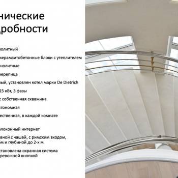 Продается Дом, 797 м²