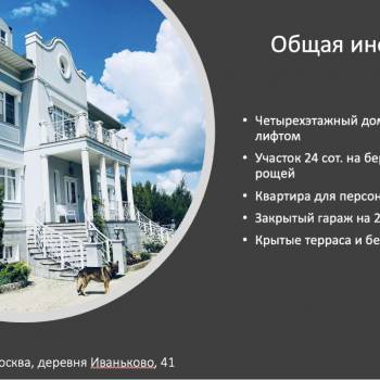 Продается Дом, 797 м²