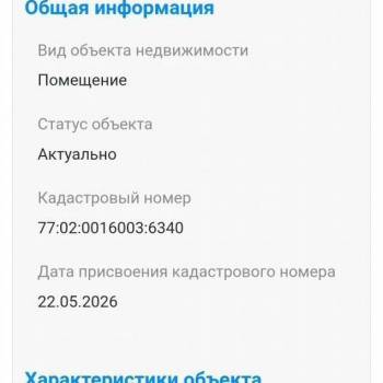 Продается 1-комнатная квартира, 41 м²