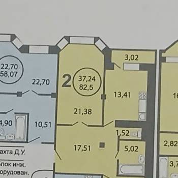 Продается 2-х комнатная квартира, 86,2 м²