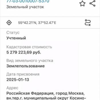 Продается Участок, 600 м²