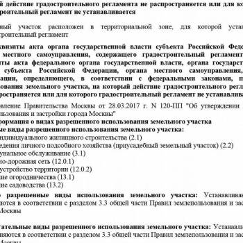 Продается Участок, 700 м²