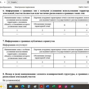 Продается Участок, 700 м²