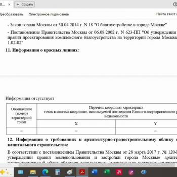 Продается Участок, 700 м²