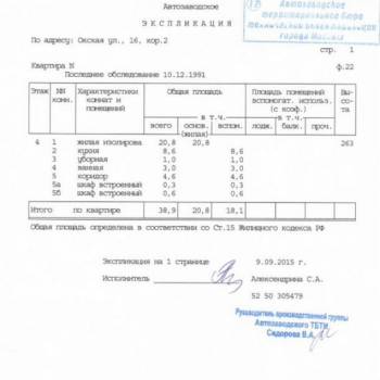 Продается 1-комнатная квартира, 38,9 м²