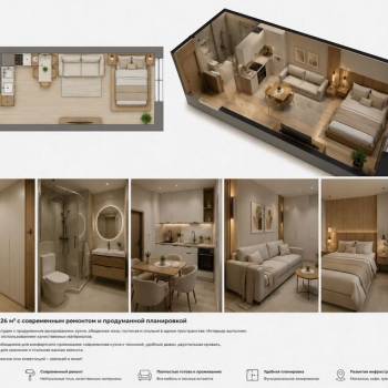 Продается 1-комнатная квартира, 27,2 м²