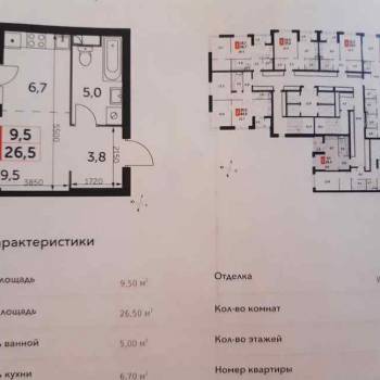 Продается 1-комнатная квартира, 26,5 м²