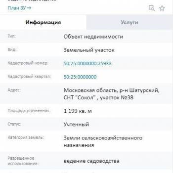 Продается Участок, 2400 м²