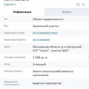 Продается Участок, 2400 м²