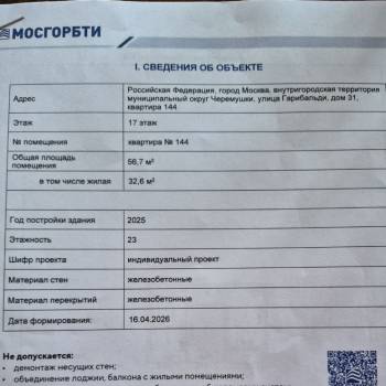 Продается 2-х комнатная квартира, 56,7 м²