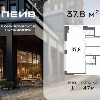 Продается Нежилое помещение, 37,8 м²