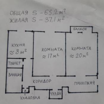 Продается 2-х комнатная квартира, 65,2 м²