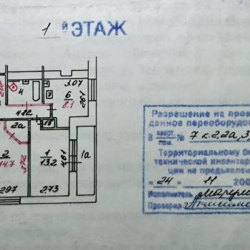 Продается 2-х комнатная квартира, 50,6 м²