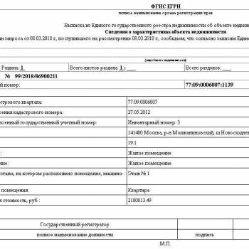 Продается 1-комнатная квартира, 19,1 м²