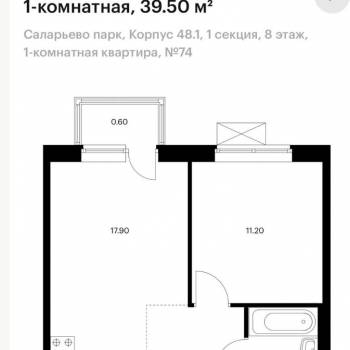 Сдается 1-комнатная квартира, 39 м²