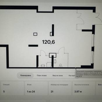 Сдается Нежилое помещение, 120 м²