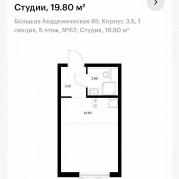 Продается 1-комнатная квартира, 19,8 м²