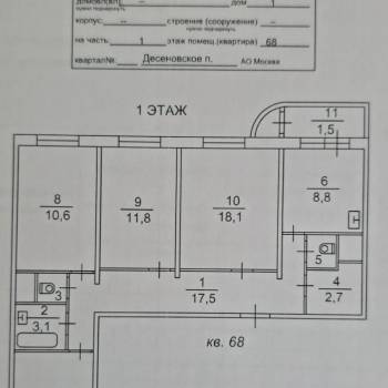 Продается Многокомнатная квартира, 87,4 м²