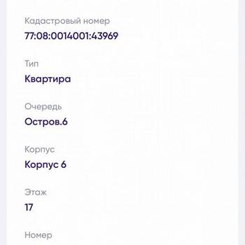Продается 2-х комнатная квартира, 57,6 м²