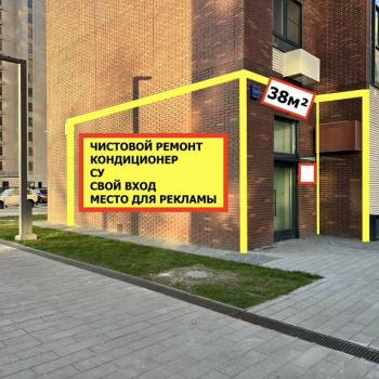 Сдается Нежилое помещение, 38 м²