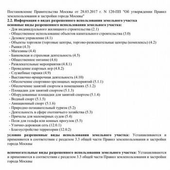Продается Участок, 600 м²