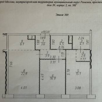 Продается 3-х комнатная квартира, 77,7 м²