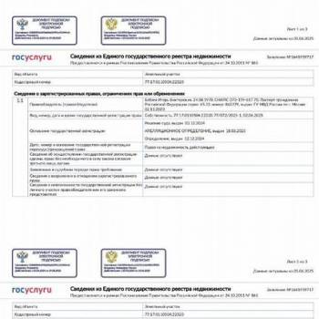 Продается Участок, 900 м²
