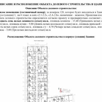 Продается 1-комнатная квартира, 37,9 м²