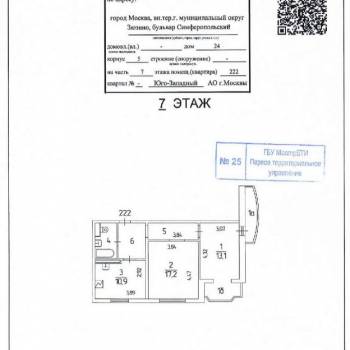 Продается 2-х комнатная квартира, 56,2 м²