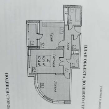Продается 2-х комнатная квартира, 62,4 м²