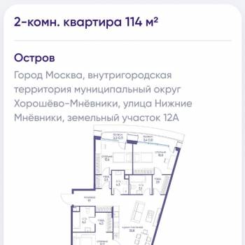 Продается 3-х комнатная квартира, 114 м²