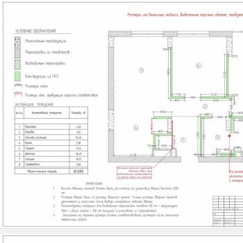 Продается 3-х комнатная квартира, 60 м²