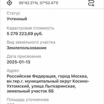 Продается Участок, 660 м²